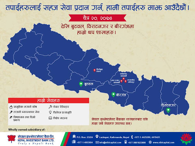 एनआईबिएल एस क्यापिटलले खोल्यो उपत्यका बाहिर थप तीन शाखा