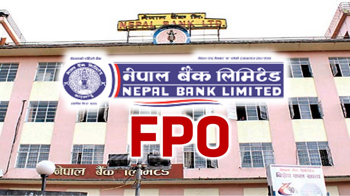 नेपाल बैंकको एफपीओ असार १५ गतेदेखि बिक्री खुल्ला, न्यूनतम ५० कित्ता किन्नु पर्ने