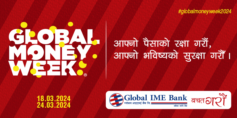 ग्लोबल आइएमई बैंकले गर्यो १११ शाखाद्वारा एकसाथ वित्तीय साक्षरता कार्यक्रम सम्पन्न