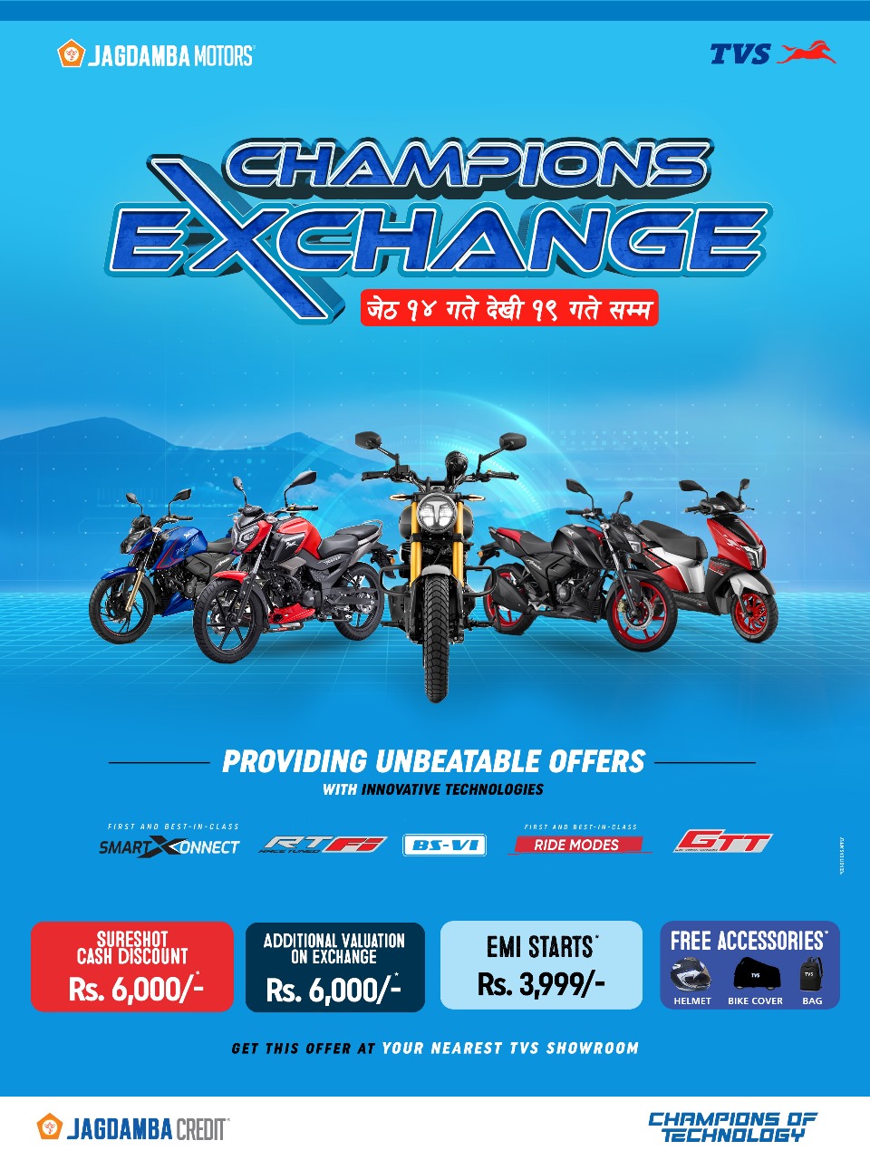 Jagdamba Motors Launches ‘Champions Exchange’ with Unbeatable Offers on TVS Motorcycles
