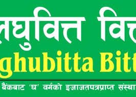 महिला लघुबित्तको संस्थापक सेयर बिक्रिमा सर्बसाधारणले आबेदन गर्न पाउने