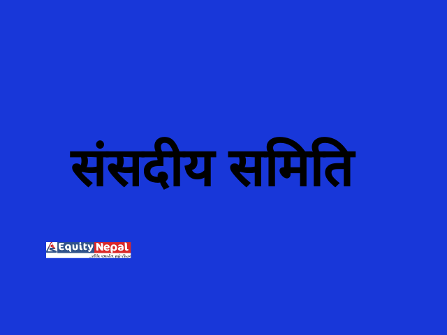 बैङ्किङ कसुरसम्बन्धी विधेयक : पीडितलाई न्याय हुने कानुन बन्ने