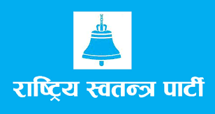 किन आकस्मिक रुपमा स्वदेश फर्किने  भयो चिन भ्रमणमा रहेको रास्वपा भ्रमण टोली ?