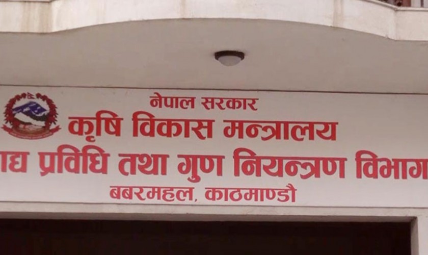 चाडबाड नजिकिएसँगै अनुगमन बढाउदै खाद्य प्रविधि तथा गुण नियन्त्रण विभाग