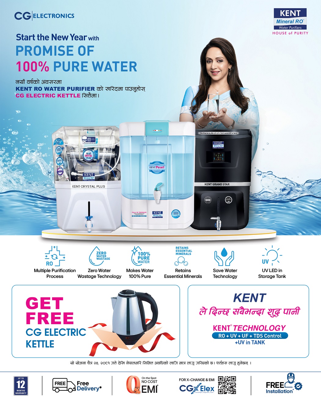 स्वास्थ्य, शुद्धता र प्रविधिको सन्देशसहित केन्टको नयाँ वर्ष २०८२ अफर सार्वजनिक