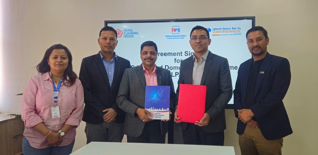 Lumbini Bikas Bank Also Joins NPS-NCS & NEPALPAY Card