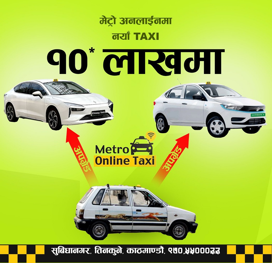 मेट्रो अनलाइन ट्याक्सीमार्फत १० लाख रुपैयाँमा इभी ट्याक्सी किन्न पाईने
