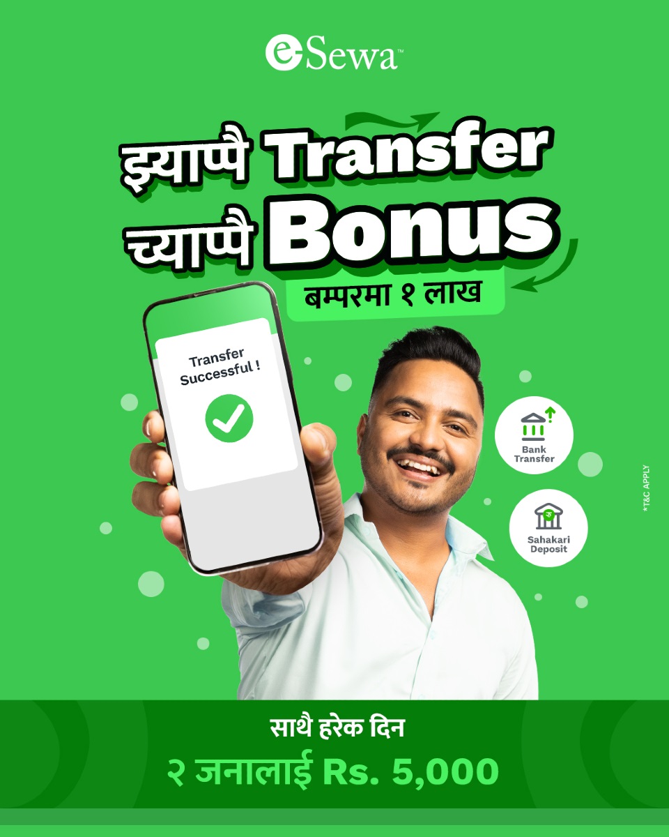 इसेवाको नयाँ अफर: १ लाख जित्ने मौका