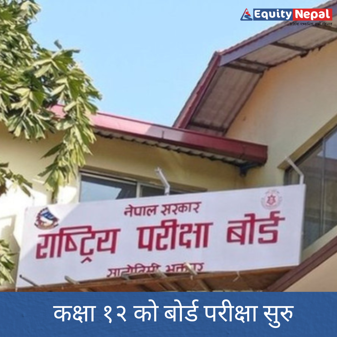 १२ कक्षाको अन्तिम परिक्षा आजदेखि