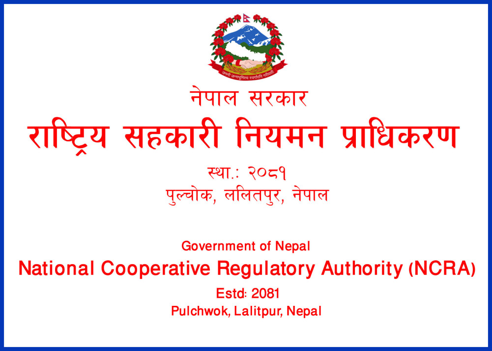 राष्ट्रिय सहकारी नियमन प्राधिकरणको अध्यक्ष र बिज्ञ सदस्य नियुक्तिको लागि दरखास्त आव्हान