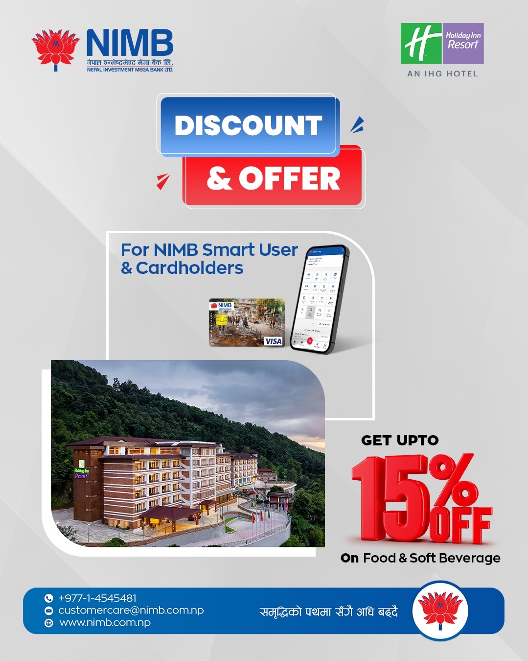 नेपाल इन्भेष्टमेण्ट मेगा बैंकका ग्राहकवर्गहरुलाई होलिडे इन रिसोर्टमा विषेश छुट