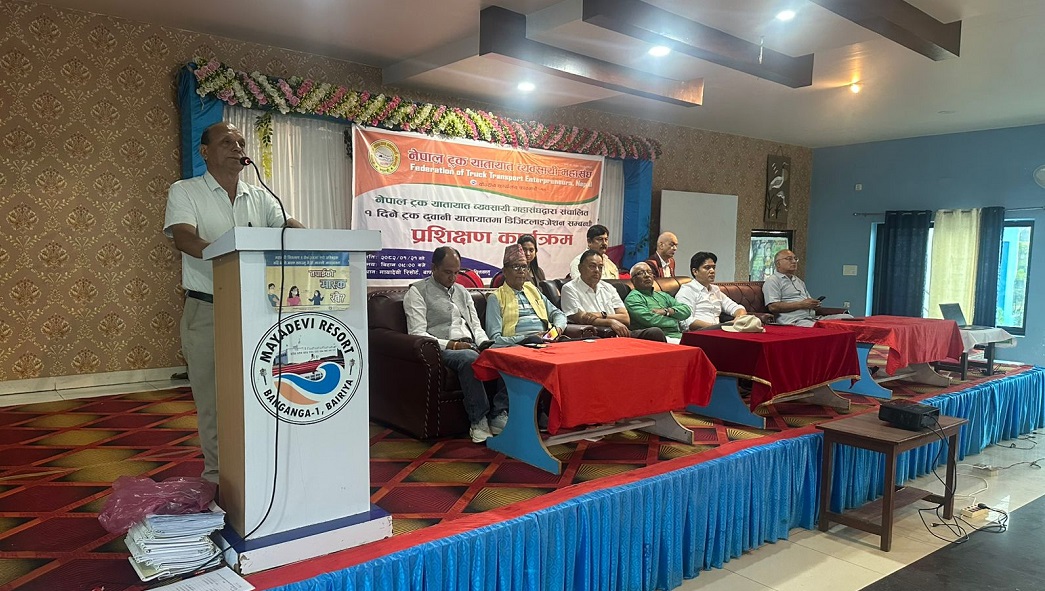 ट्रक ढुवानी क्षेत्रमा डिजिटलाइजेशनलाई तीव्रता दिन महासंघको एक दिने प्रशिक्षण कार्यक्रम सम्पन्न