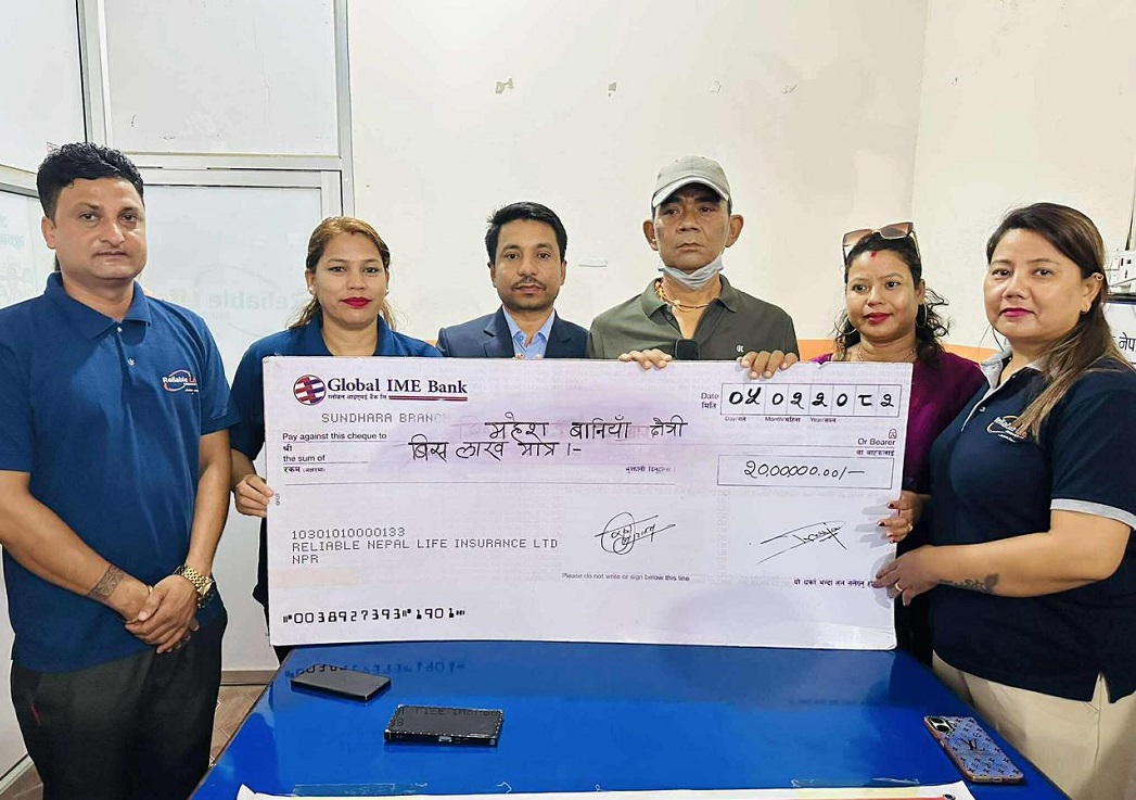 रिलायबल लाइफद्वारा घातक रोग वापत २० लाख बीमा दाबी भुक्तानी