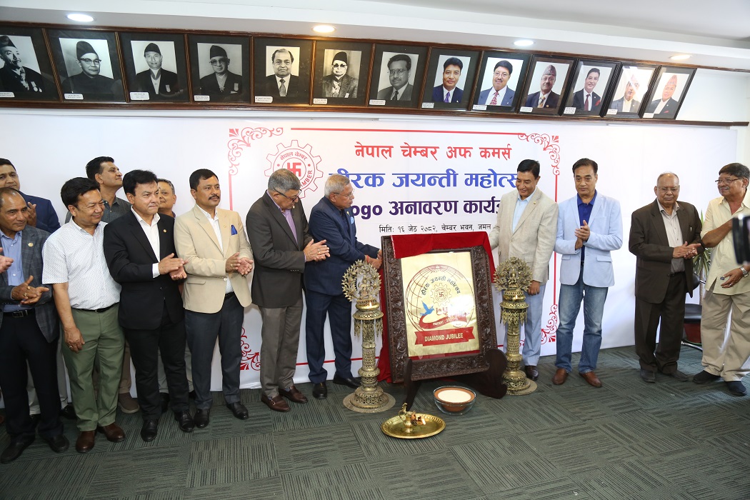 चेम्बर अफ कमर्सद्धारा हीरक जयन्तीको लोगो सार्वजनिक