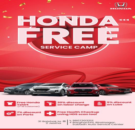 कोशी प्रदेशमा होण्डा गाडीको निःशुल्क सर्भिस क्याम्प सम्पन्न