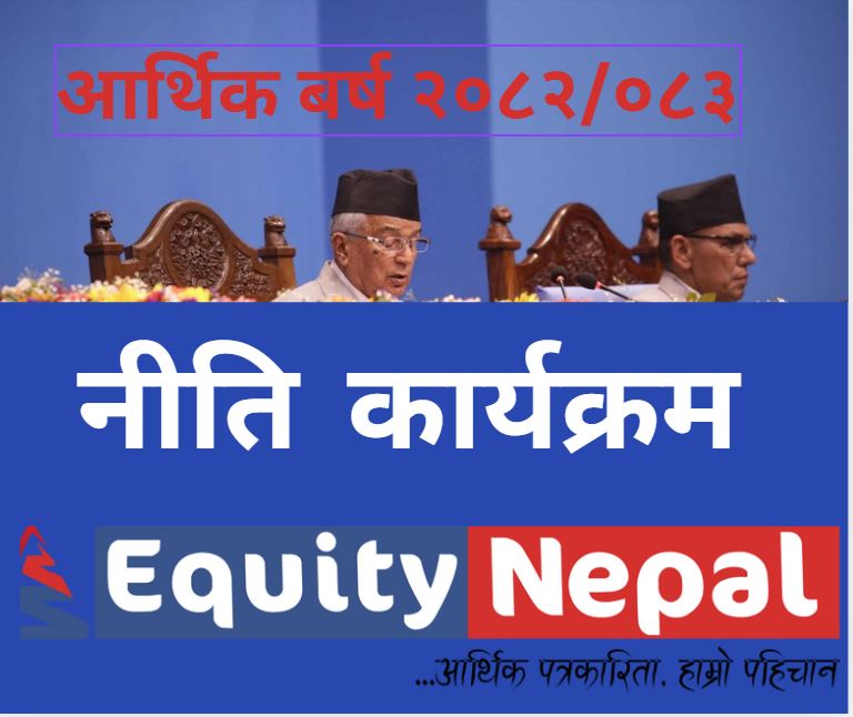 सरकारको नीति तथा कार्यक्रम : कृषियोग्य भूमिको संरक्षण, जगंली जनावर धपाउन प्रविधिको प्रयोग गर्ने