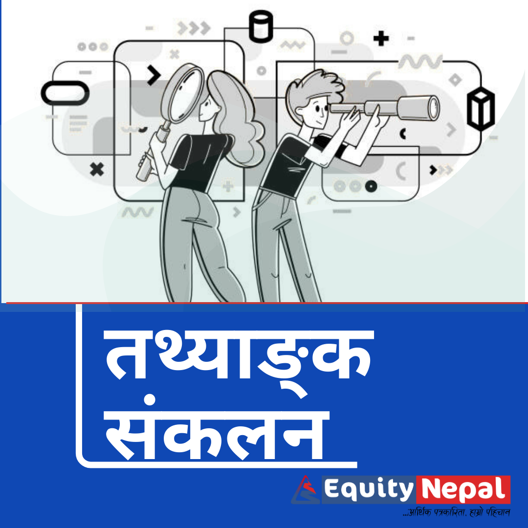 नेपाल इन्जिनियरिङ कलेजका विद्यार्थीहरू वर्षा सम्बन्धी तथ्याङ्क संकलनमा परिचालन