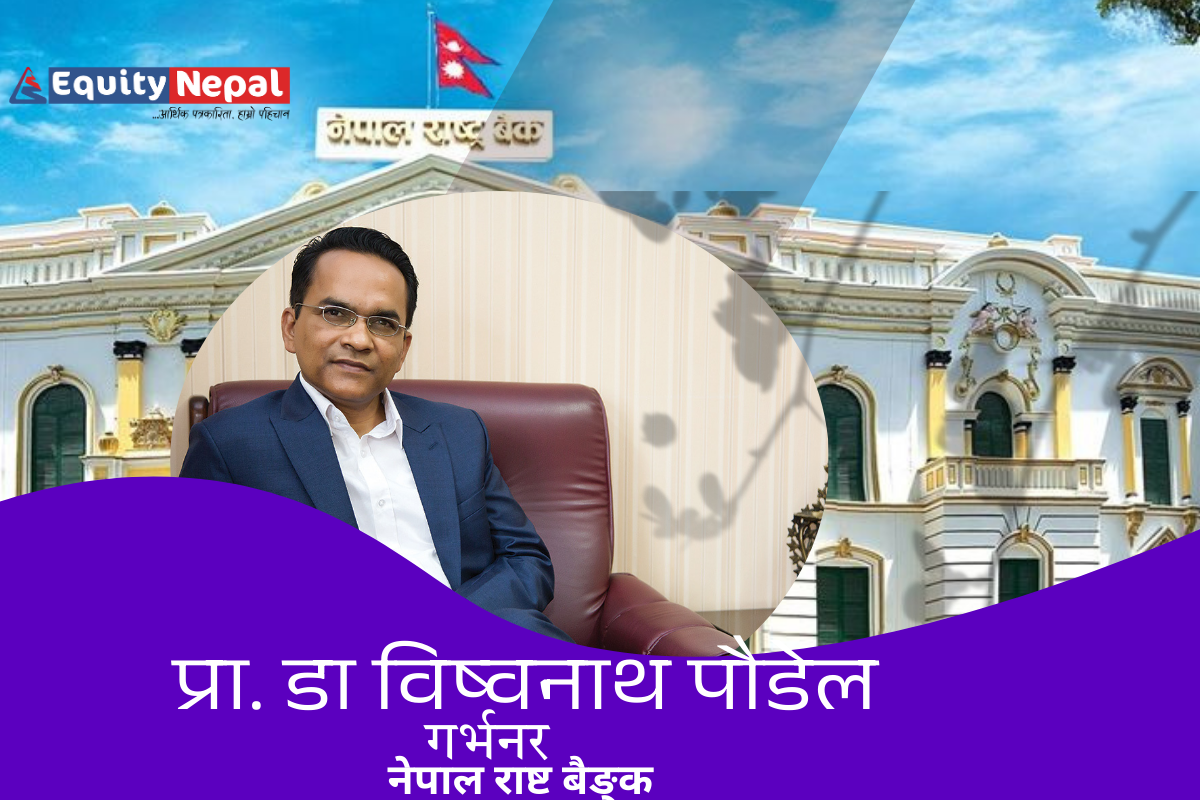 नेपाल राष्ट्र बैंकको १८औं गभर्नरमा नियुक्त डा. विश्वनाथ पौडेल को हुन्