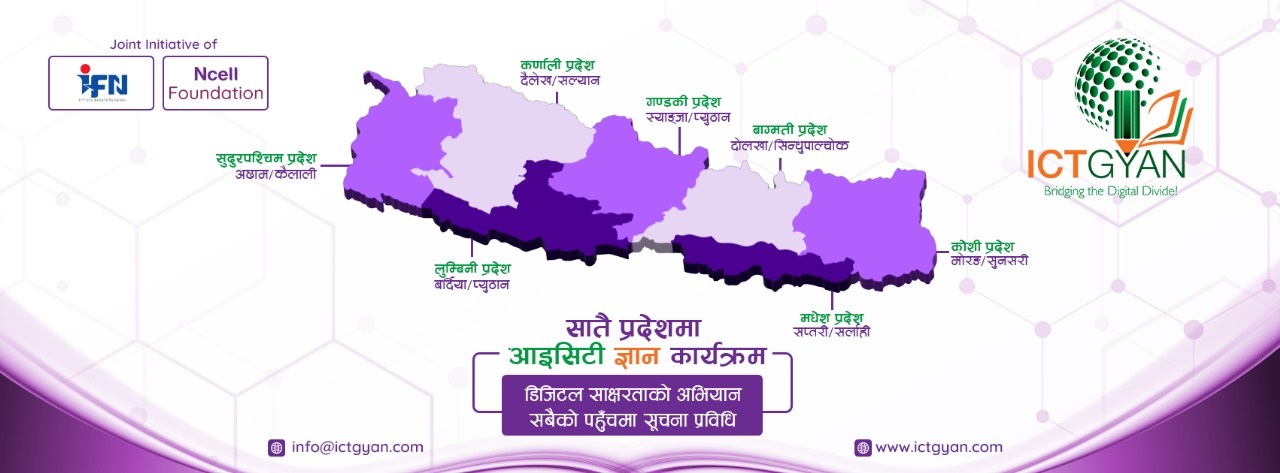 एनसेल फाउन्डेसनको सहकार्यमा आइसिटी ज्ञान कार्यक्रम सातै प्रदेशमा जारी, कोशी र मधेशमा समापन
