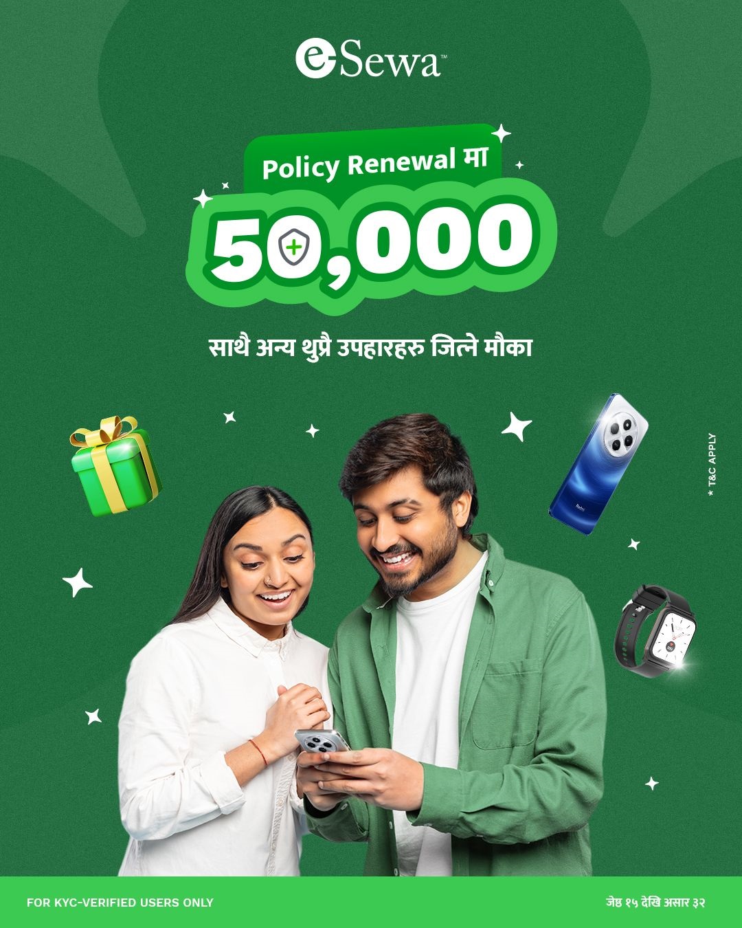 इसेवाको नयाँ अफरः जीवन बीमा नवीकरणमा ५० हजार रुपैयाँ उपहार