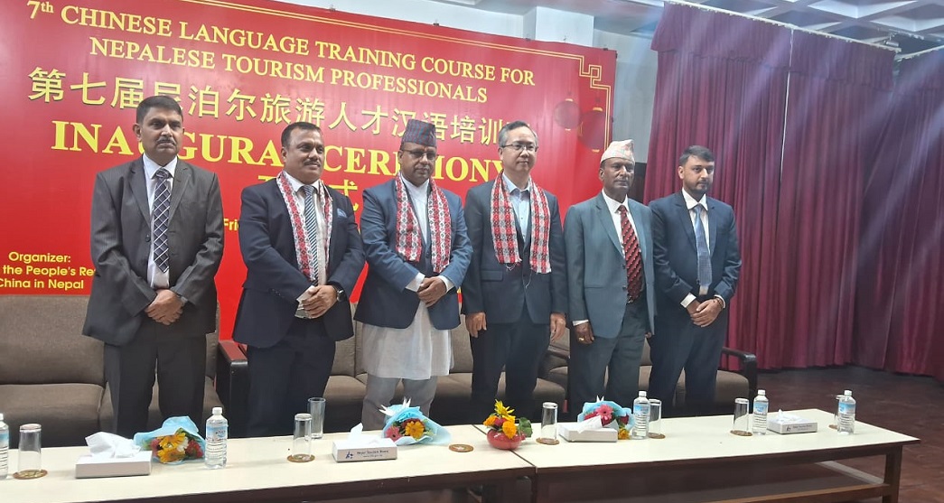चिनियाँ भाषा प्रशिक्षणले पर्यटन प्रबर्द्धनमा टेवा पुग्‍नेछ : मन्त्री पाण्डे