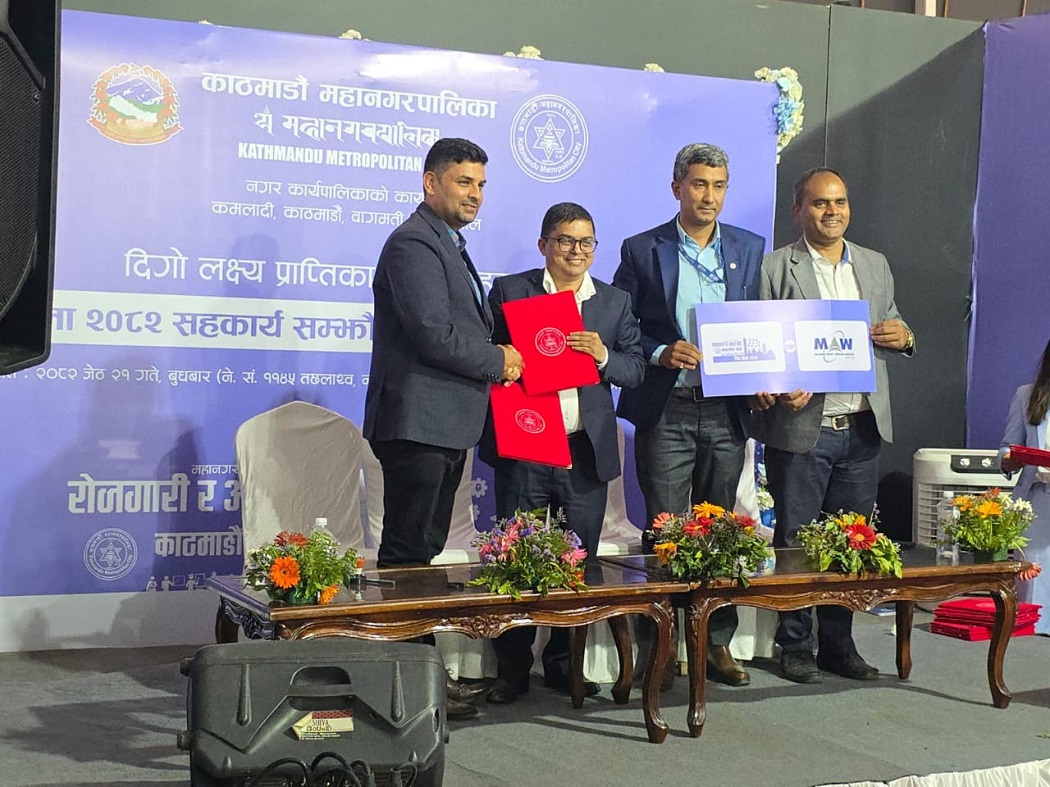 एमएडब्लू इन्टरप्राइजेज र काठमाडौं महानगरपालिकाबीच सीप विकास प्रवर्द्धन गर्न सहकार्य