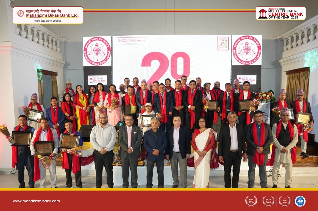 महालक्ष्मी विकास बैंकको ३१ औं वार्षिकोत्सवको अवसरमा कर्मचारीहरुलाई सम्मान