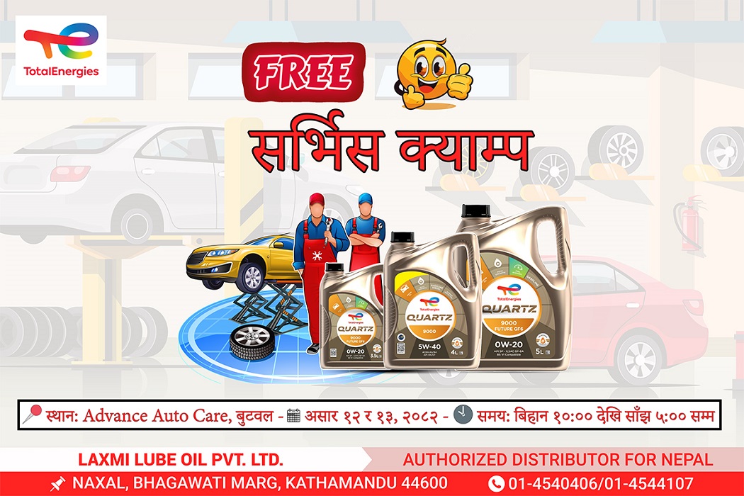 Laxmi Lube Oil to Host Free Vehicle Service Camps in Bhairahawa and Butwal