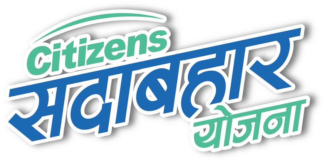 सिटिजन्स सदाबहार योजनाको बिक्री आजदेखि खुला