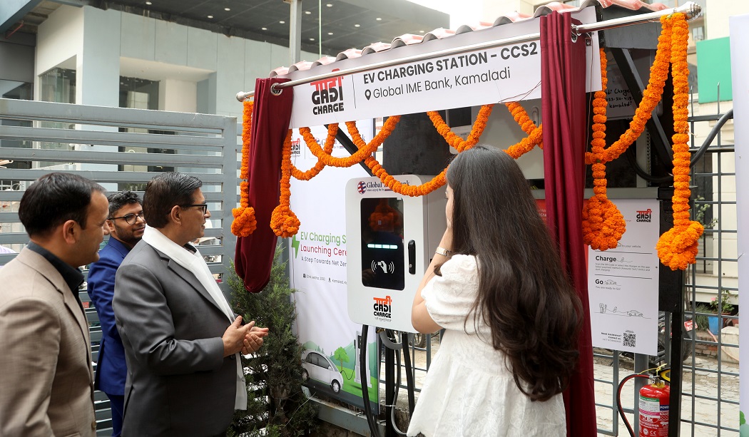 ग्लोबल आइएमई बैंकद्वारा ईभी चार्जिङ स्टेशन सञ्चालन