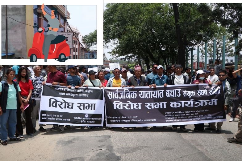 राइड सेयरिङ सेवा महँगिँदा यात्रु मारमा, सार्वजनिक यातायात बन्दको फाइदा डिजिटल प्लेटफर्मलाई