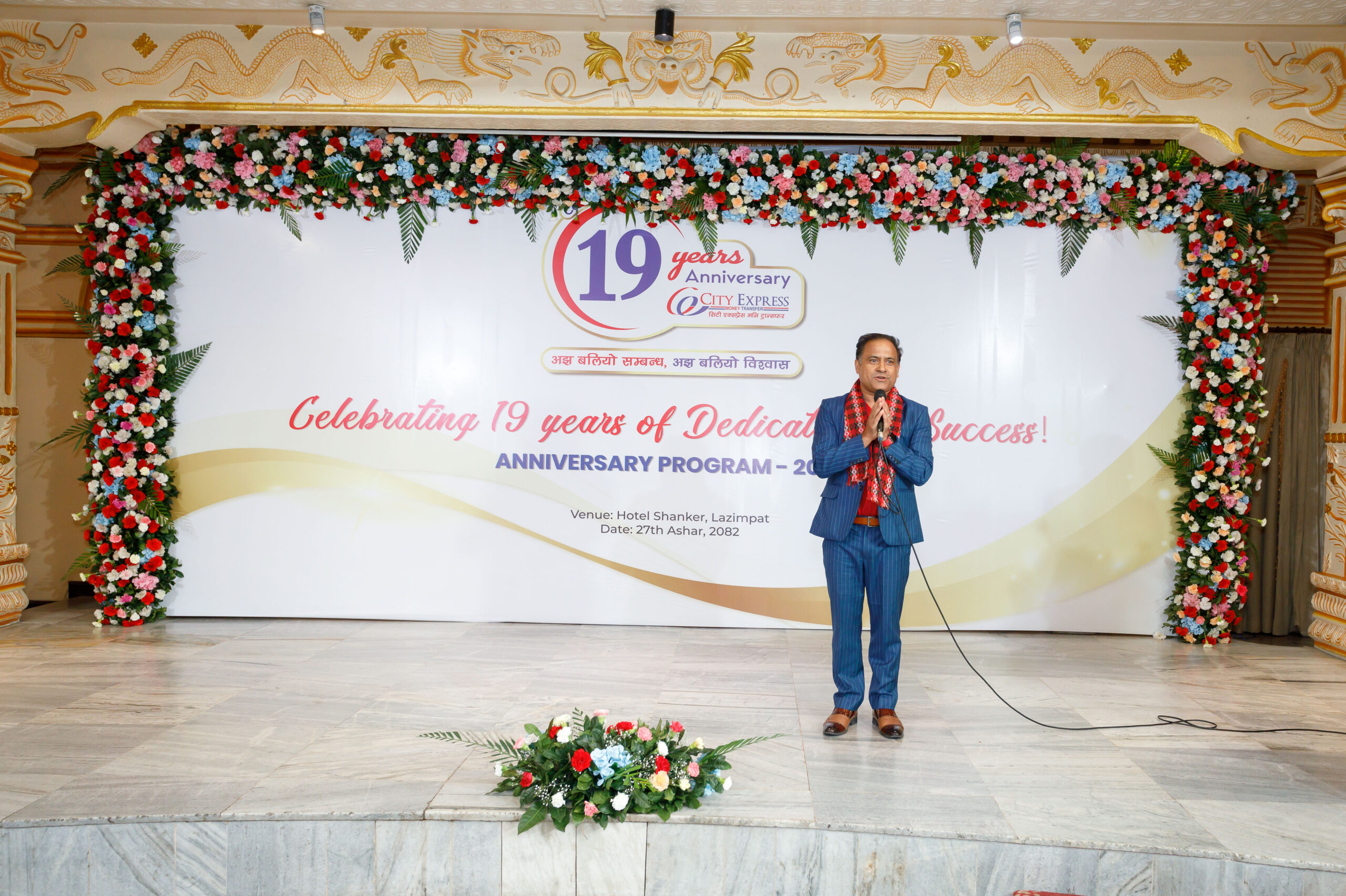 सिटि एक्परस मनि ट्रान्फरको १९औं बार्षिक उत्सवको अवसरमा रक्तदान कार्यक्रम