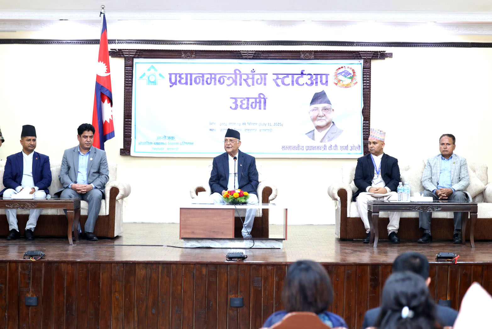 प्रधानमन्त्री : ‘नेपाल बन्छ, गरेर देखाऔँ’