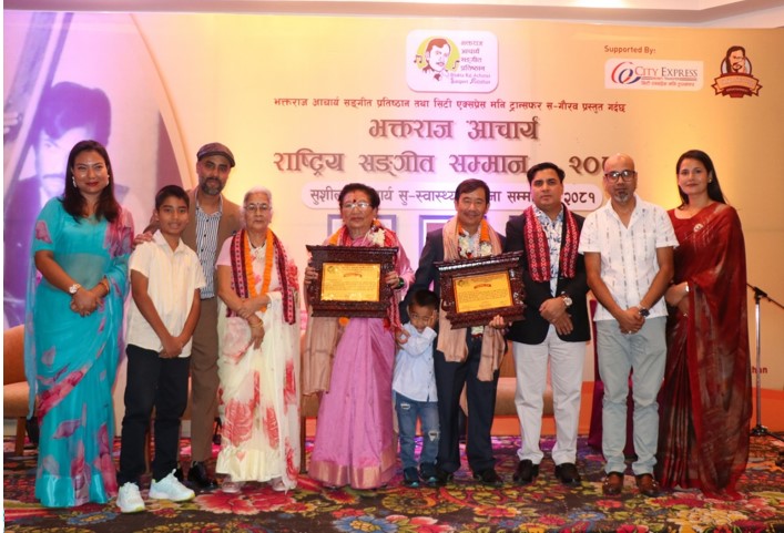 “भक्तराज आचार्य राष्ट्रिय संगीत सम्मान २०८१” सम्पन्न