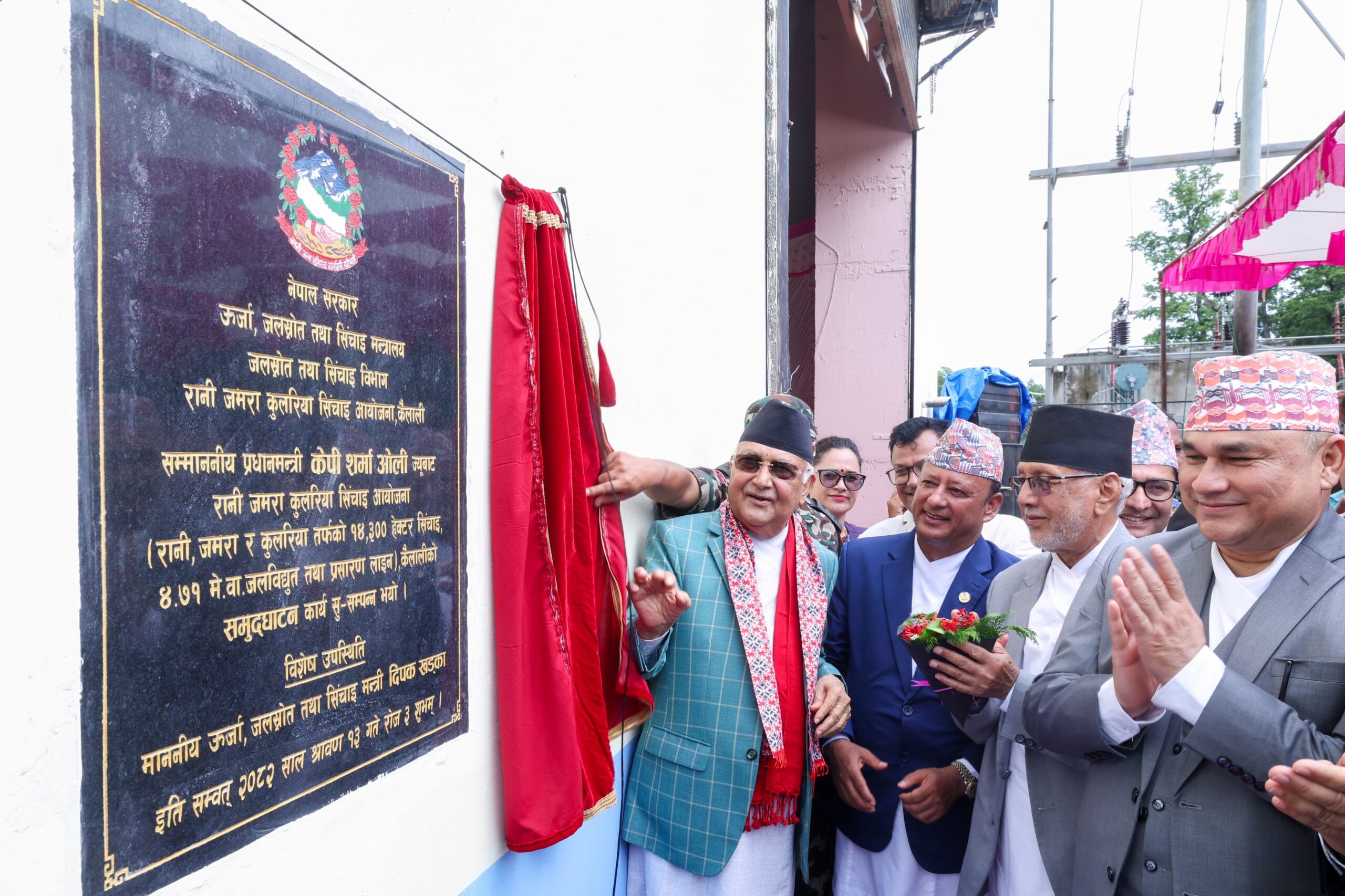 प्रधानमन्त्रीबाट रानी जमरा कुलरिया आयोजनाको थप सिँचाइ र जलविद्युुतको उद्घाटन