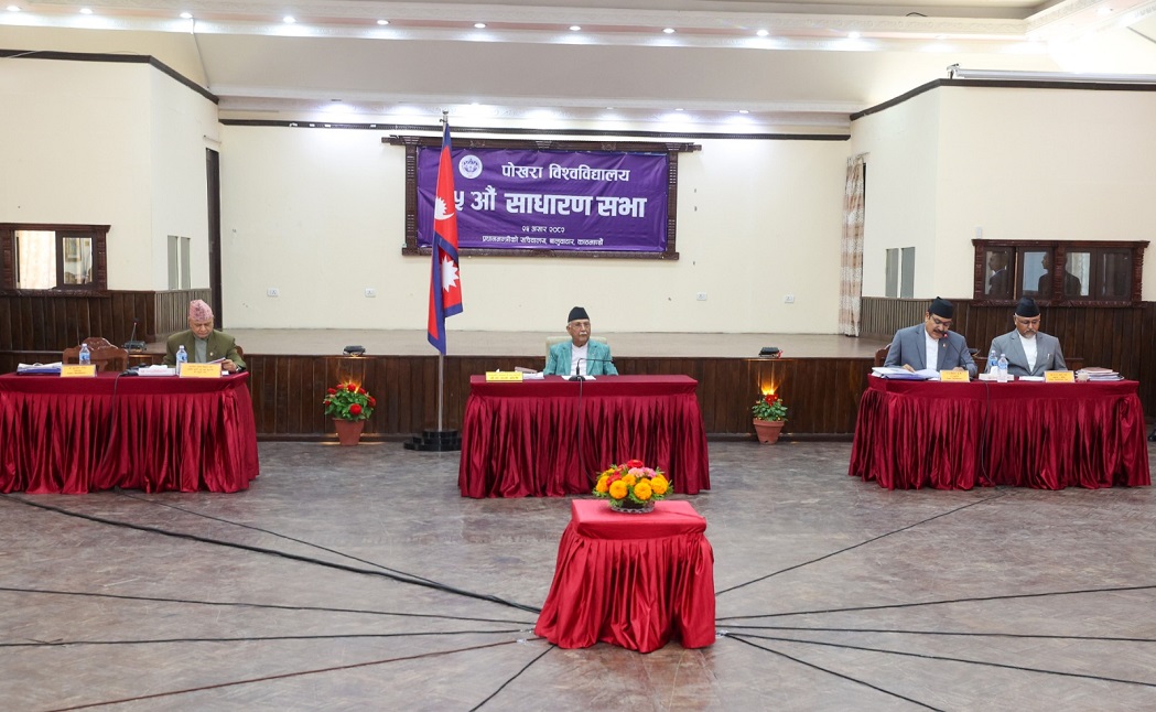 पोखरा विश्वविद्यालयको सिनेटः बजेट र नीति कार्यक्रम पारित