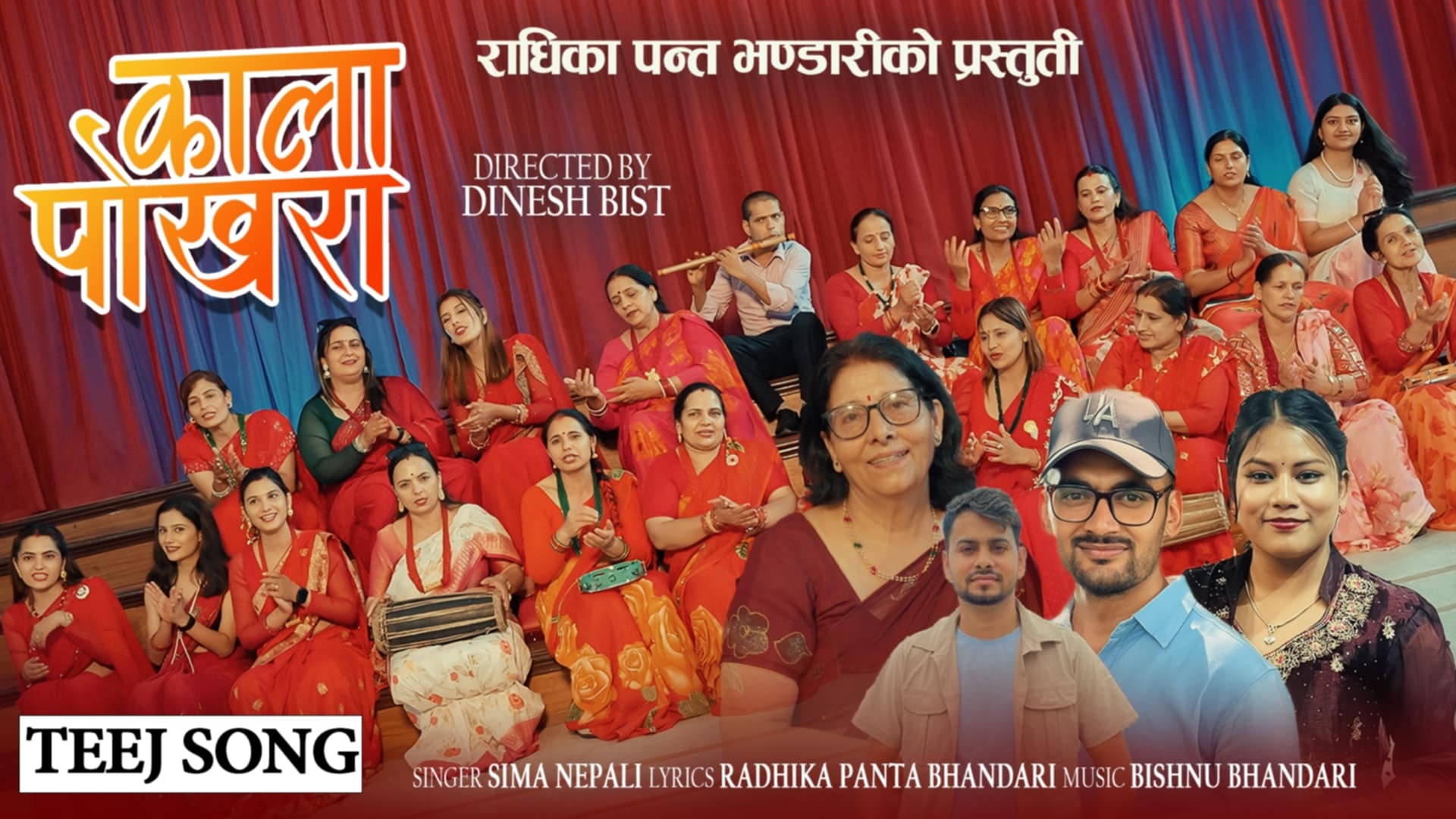 विष्णु भण्डारीको काला पोखरा बोलको तीज गीत बजारमा