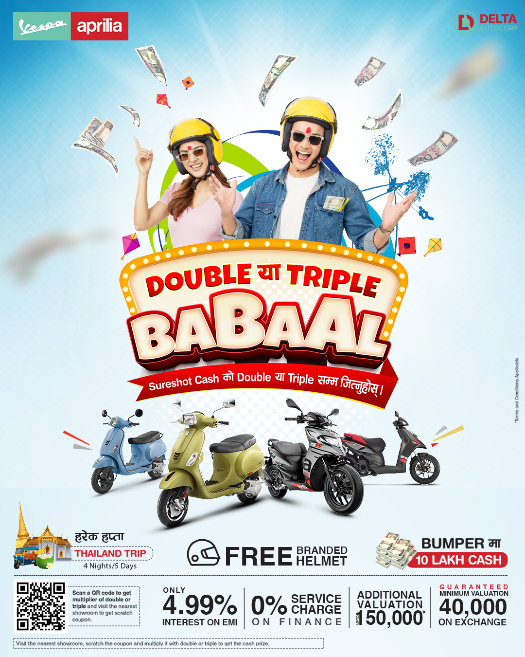 “डबल या तेब्बर बबाल!” डेल्टा अटोकर्पको आकर्षक फेस्टिभ अफर