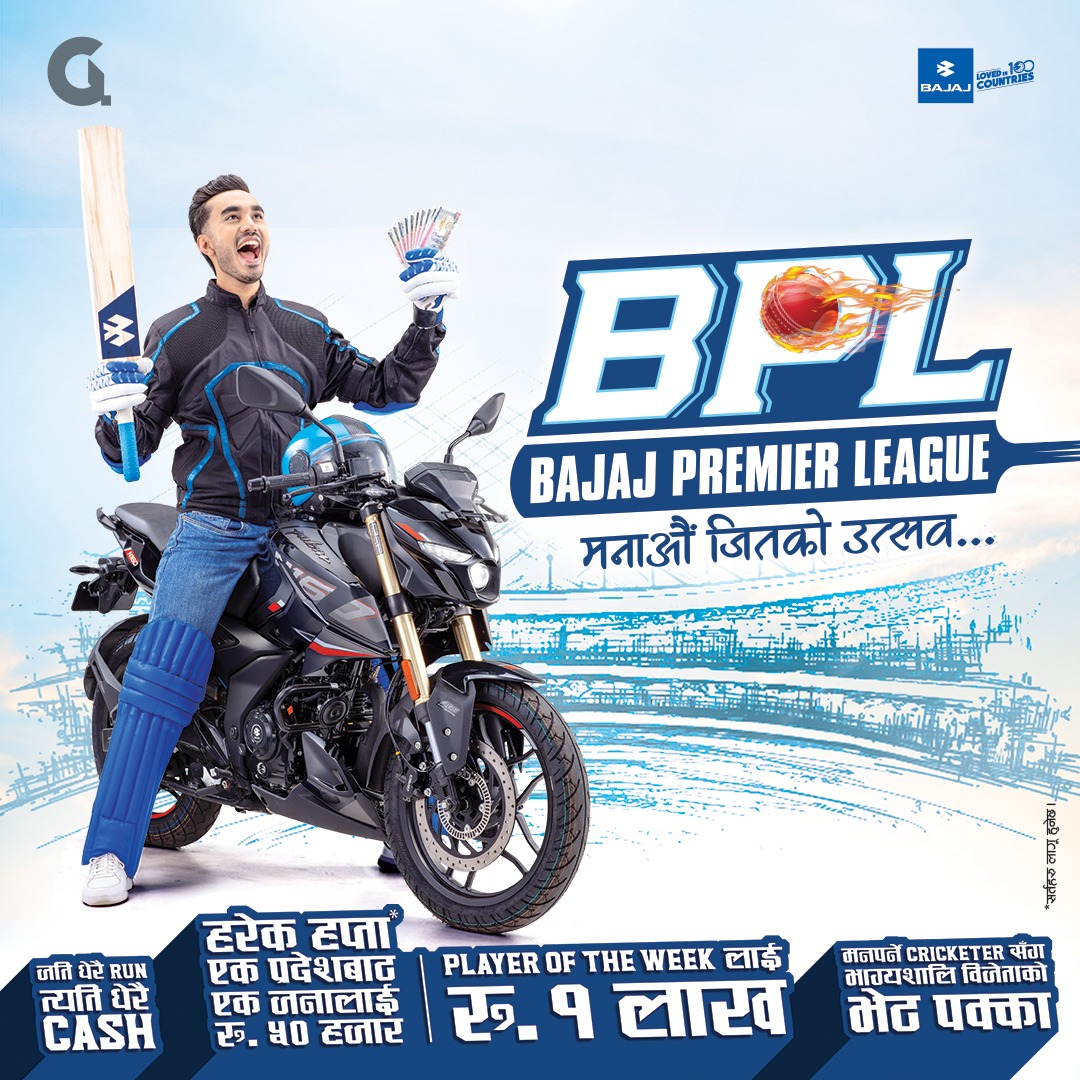 Bajaj Premier League (BPL): Festival of victory and gifts with purchase of motorcycles
