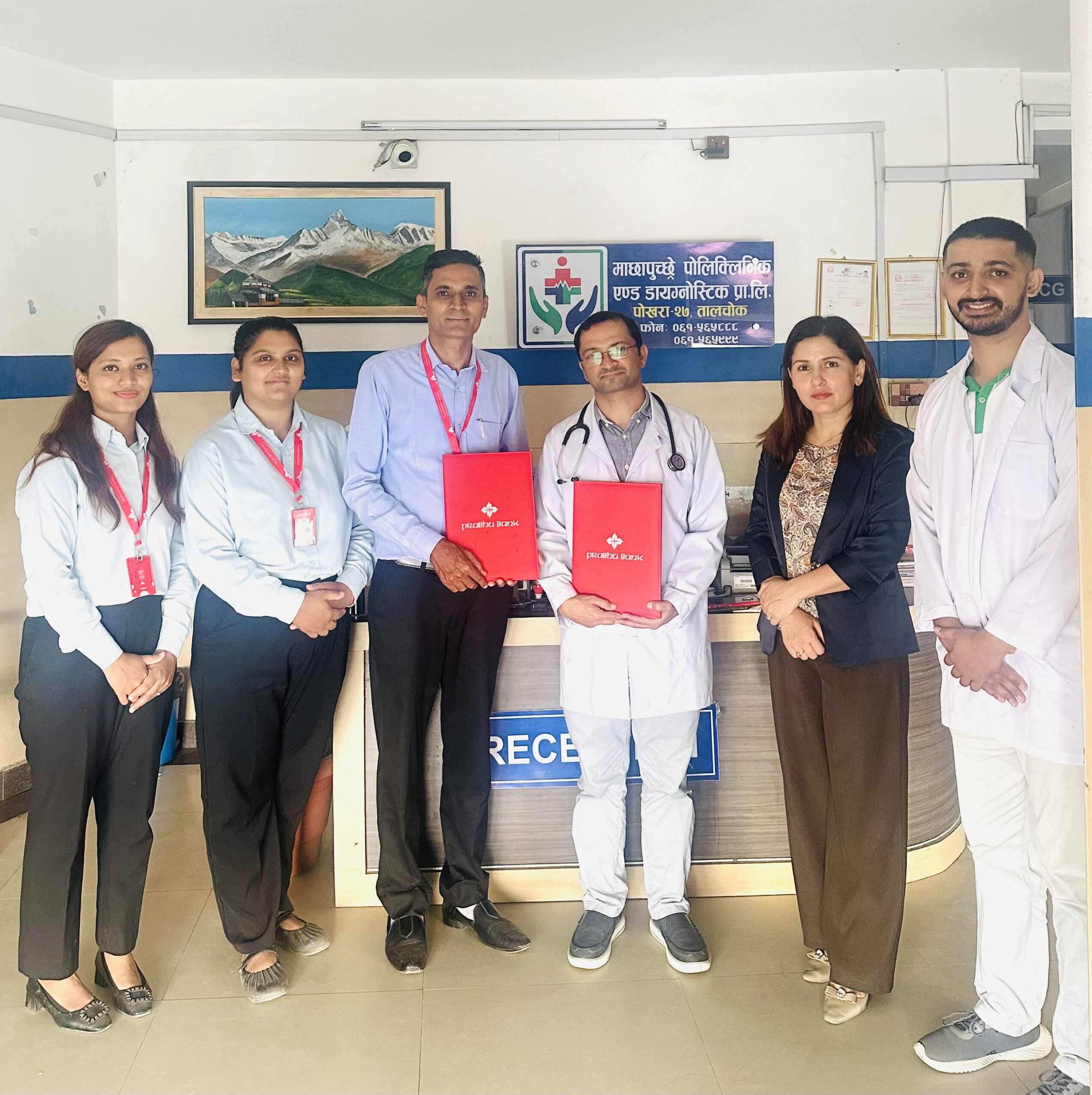 माछापुच्छ्रे पोलीक्लिनिक एण्ड डाइग्नोष्टिक सेन्टरमा   प्रभु बैंकका ग्राहक र कर्मचारीले  छुट पाउने