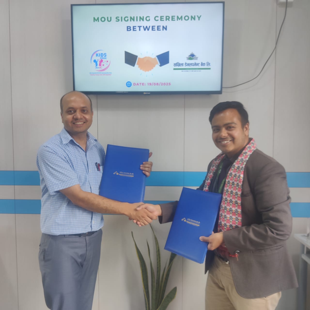 सांग्रिला डेभलपमेन्ट बैंकका ग्राहक, सेयरधनी र कर्मचारीले किड्स क्लिनिकमा छुट पाउने ।।