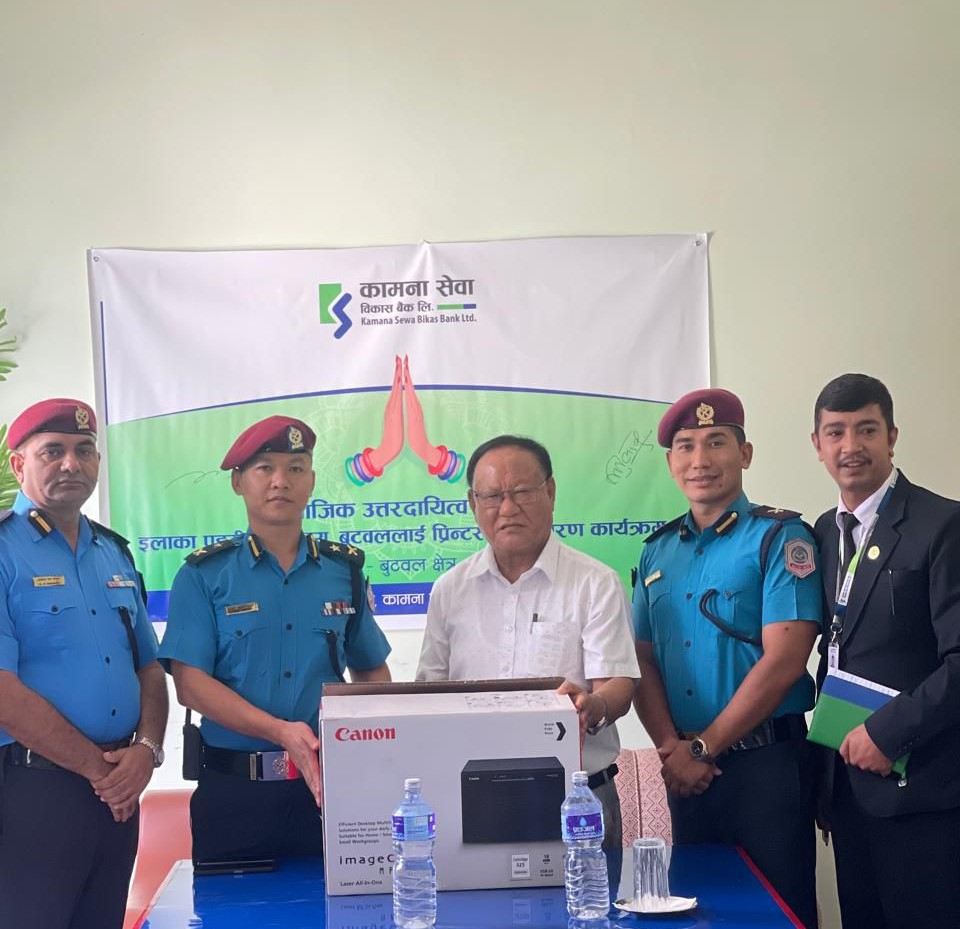 कामना सेवा विकास बैंकद्वारा प्रहरी कार्यालय बुटवललाई प्रिन्टर हस्तान्तरण