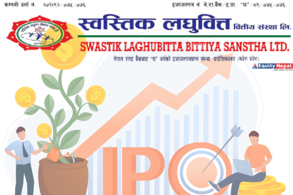 स्वस्तिक लघुबित्त बित्तिय संस्थाको आईपीओमा आबेदन दिन अन्तिम दिन