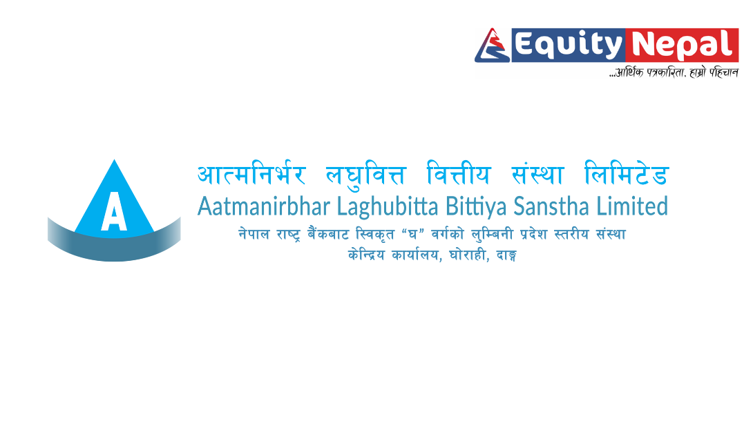लघुवित्त समूहमा सबैभन्दा महँगो सेयर रहेको आत्मनिर्भर लघुवित्तको कस्तो छ वित्तीय अवस्था ?