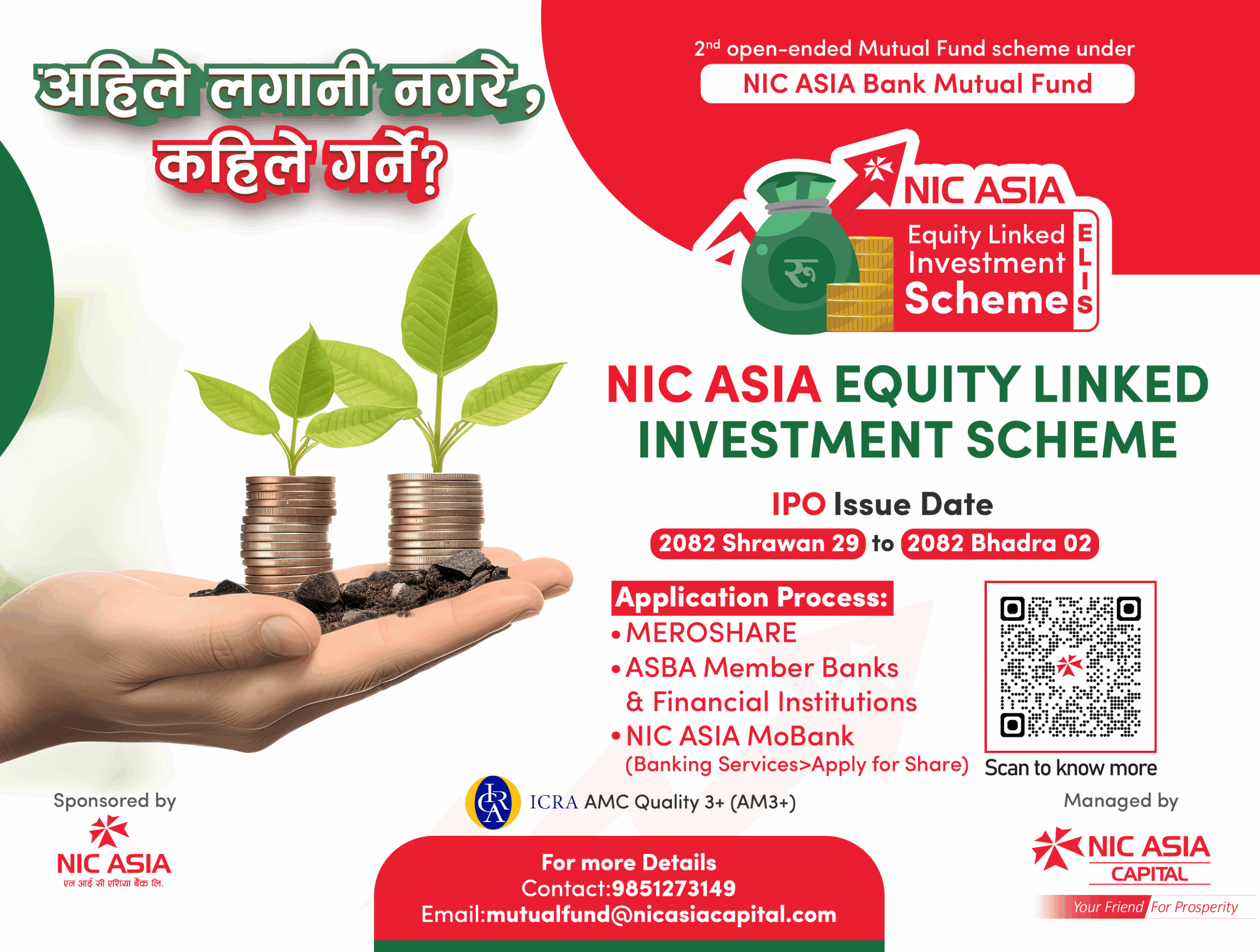 एनआईसी एशिया इक्विटी लिंक्ड इन्भेष्टमेन्ट स्किमका इकाई बिक्री खुला