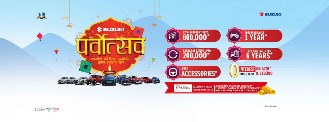 नाडा अटो शोमा सुजुकी इ–भितारा प्रदर्शन, शून्य ब्याजदरको सुविधा