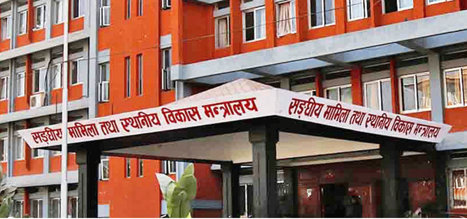 सङ्घीय सरकारबाट छ स्थानिय तह सम्मानित हुने