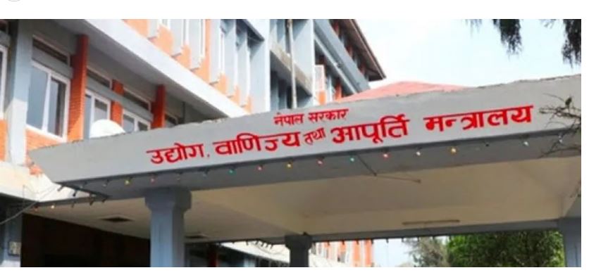 उद्योग, वाणिज्य र आपूर्ति क्षेत्र सुधार्न मन्त्रालयले ल्यायो ३९ बुँदे कार्ययोजना