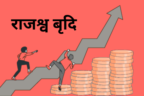 मधेसको राजस्व सङ्कलन उच्च