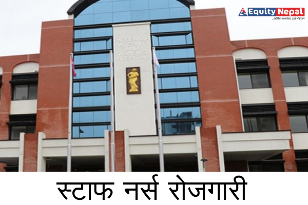 परोपकार प्रसूति तथा स्त्रीरोग अस्पतालमा स्टाफ नर्सको लागि रोजगारीको अबसर